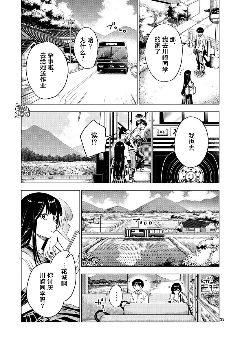 通往夏天的隧道，再见的出口韩漫全集-第05话无删减无遮挡章节图片 