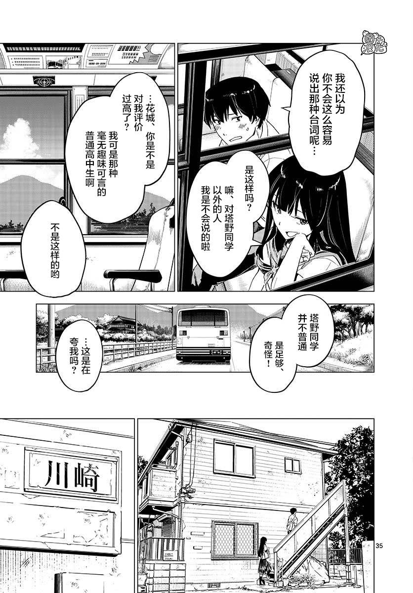 通往夏天的隧道，再见的出口韩漫全集-第05话无删减无遮挡章节图片 