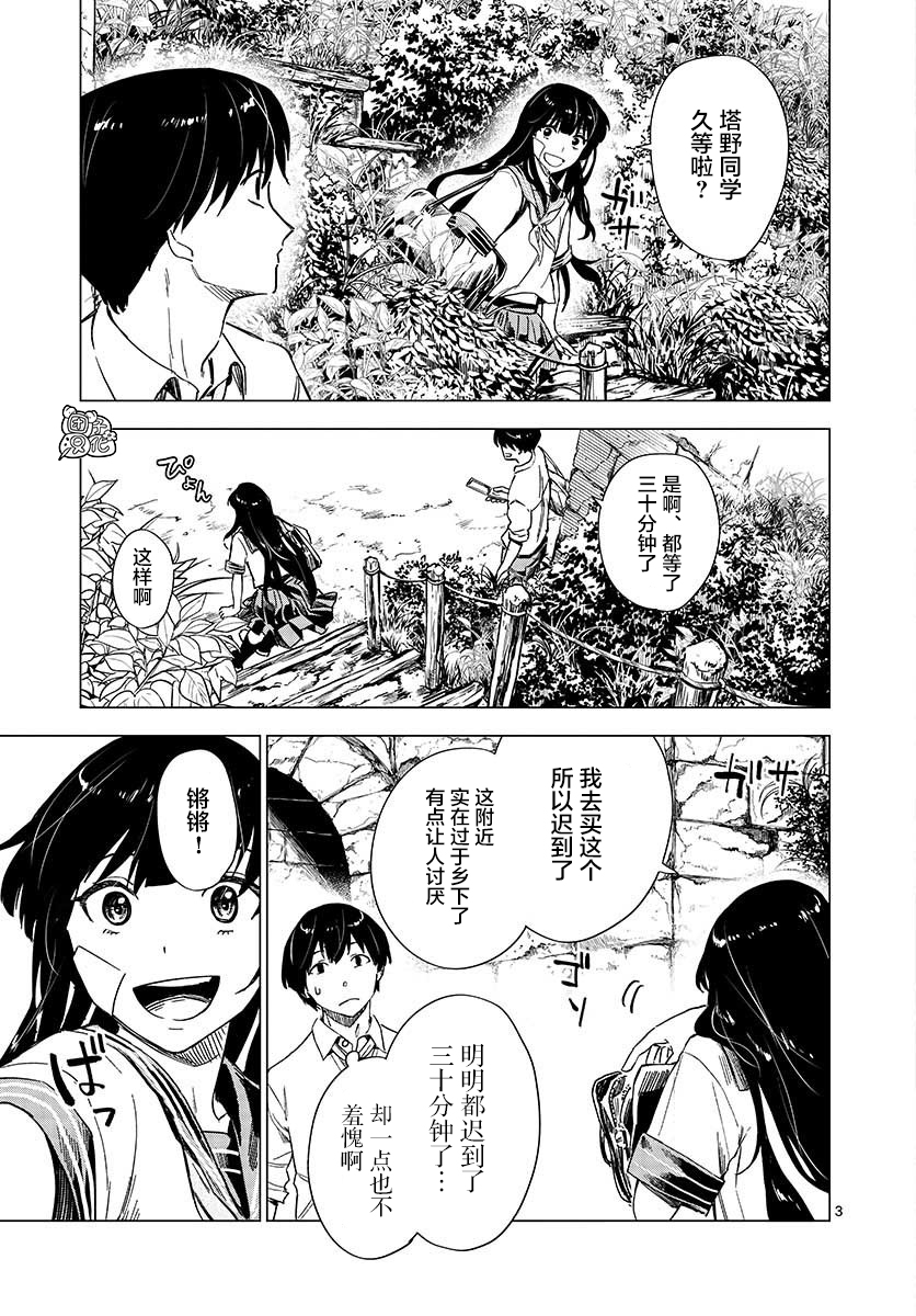 通往夏天的隧道，再见的出口韩漫全集-第05话无删减无遮挡章节图片 