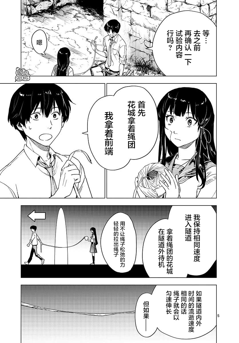 通往夏天的隧道，再见的出口韩漫全集-第05话无删减无遮挡章节图片 