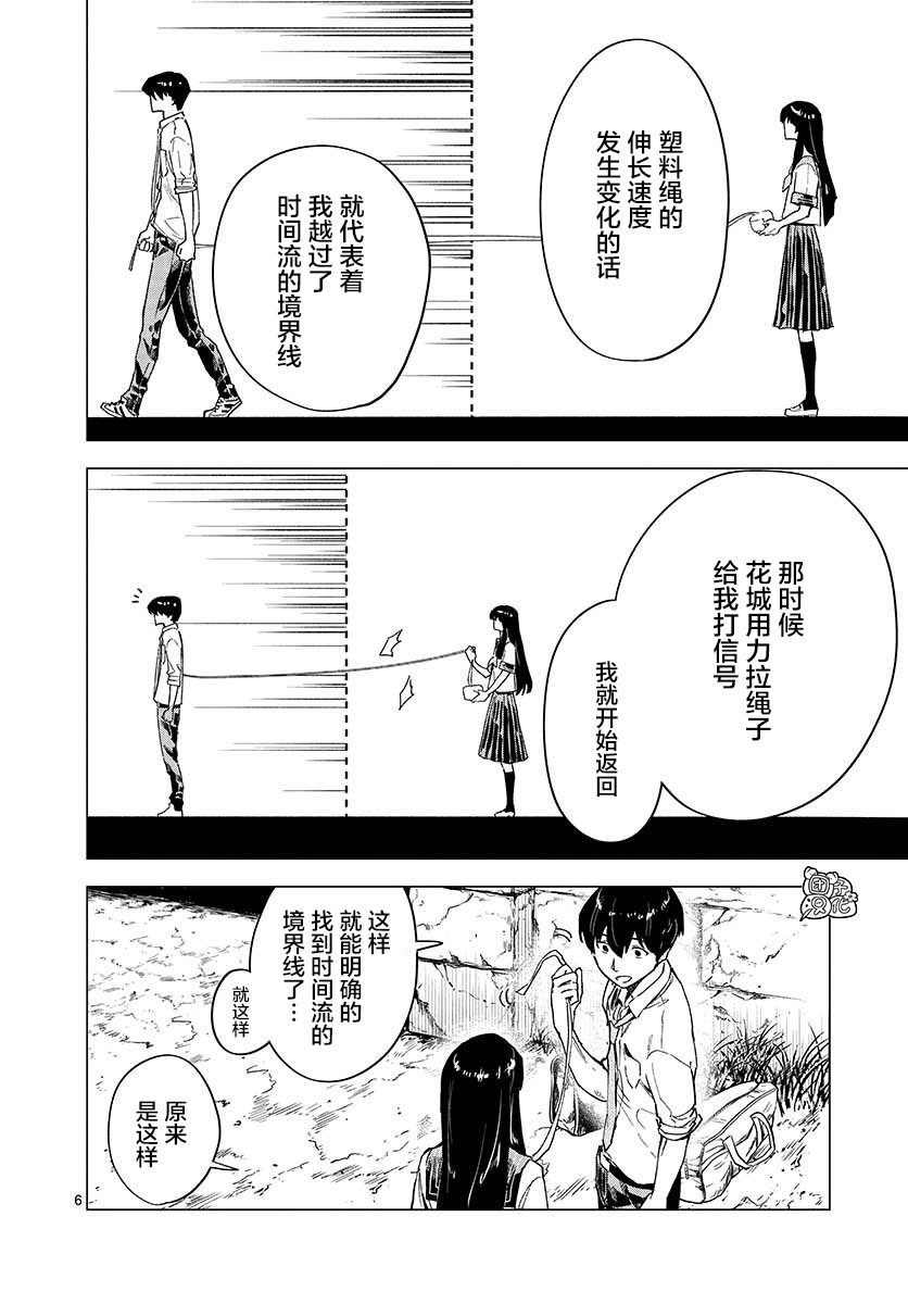 通往夏天的隧道，再见的出口韩漫全集-第05话无删减无遮挡章节图片 