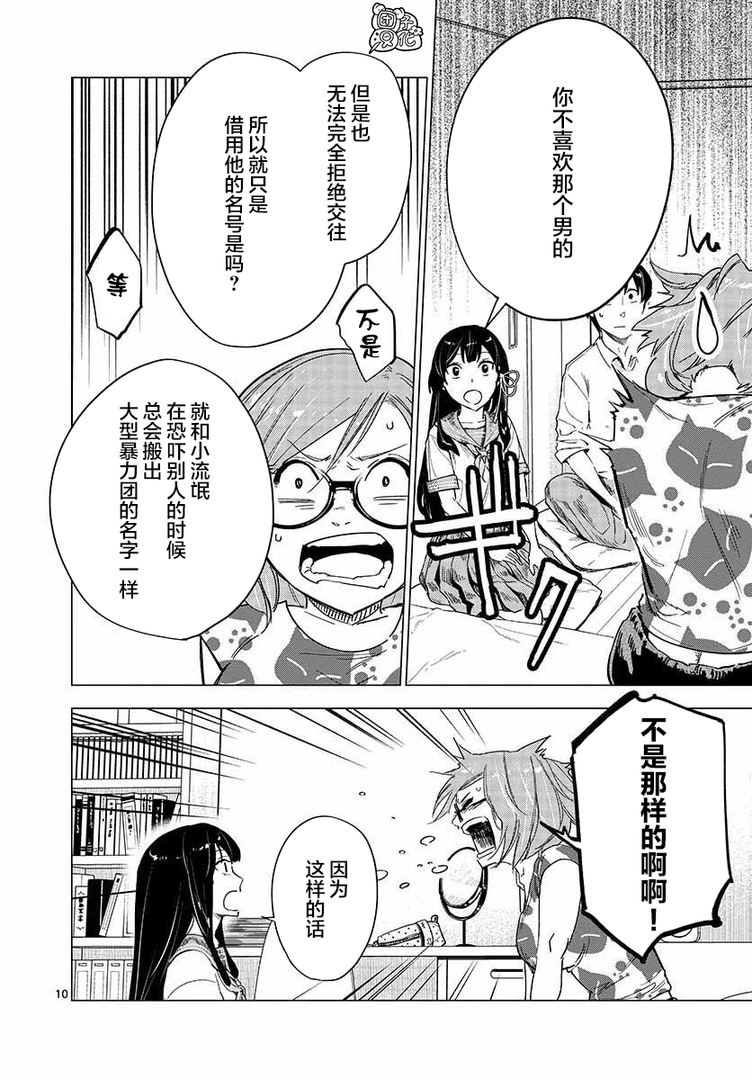 通往夏天的隧道，再见的出口韩漫全集-第06话无删减无遮挡章节图片 