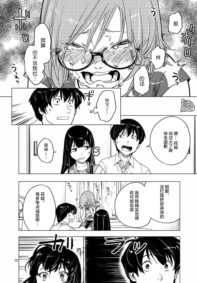 通往夏天的隧道，再见的出口韩漫全集-第06话无删减无遮挡章节图片 
