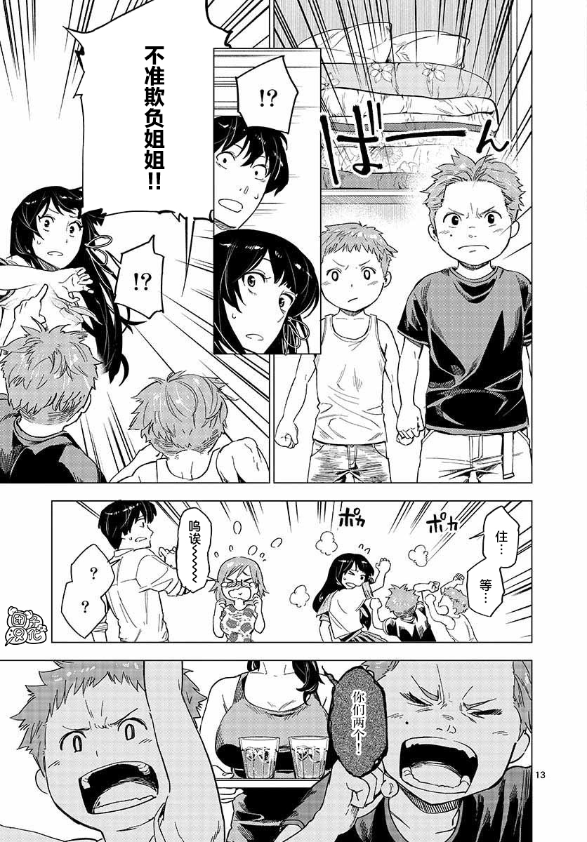 通往夏天的隧道，再见的出口韩漫全集-第06话无删减无遮挡章节图片 