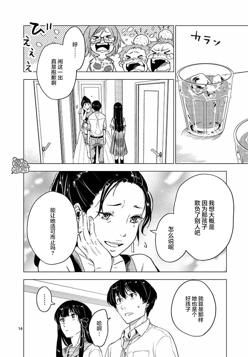 通往夏天的隧道，再见的出口韩漫全集-第06话无删减无遮挡章节图片 