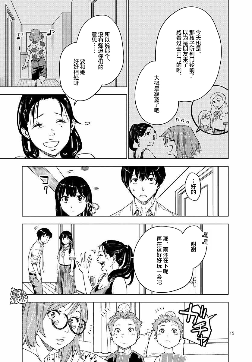 通往夏天的隧道，再见的出口韩漫全集-第06话无删减无遮挡章节图片 