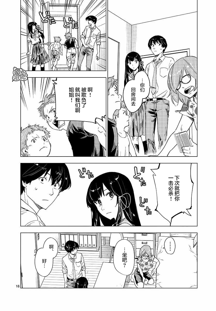 通往夏天的隧道，再见的出口韩漫全集-第06话无删减无遮挡章节图片 