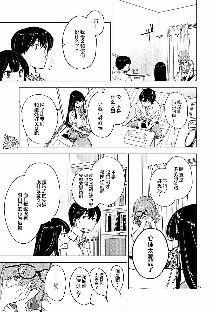 通往夏天的隧道，再见的出口韩漫全集-第06话无删减无遮挡章节图片 
