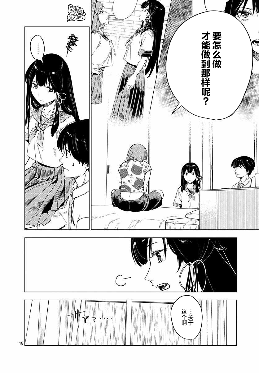 通往夏天的隧道，再见的出口韩漫全集-第06话无删减无遮挡章节图片 
