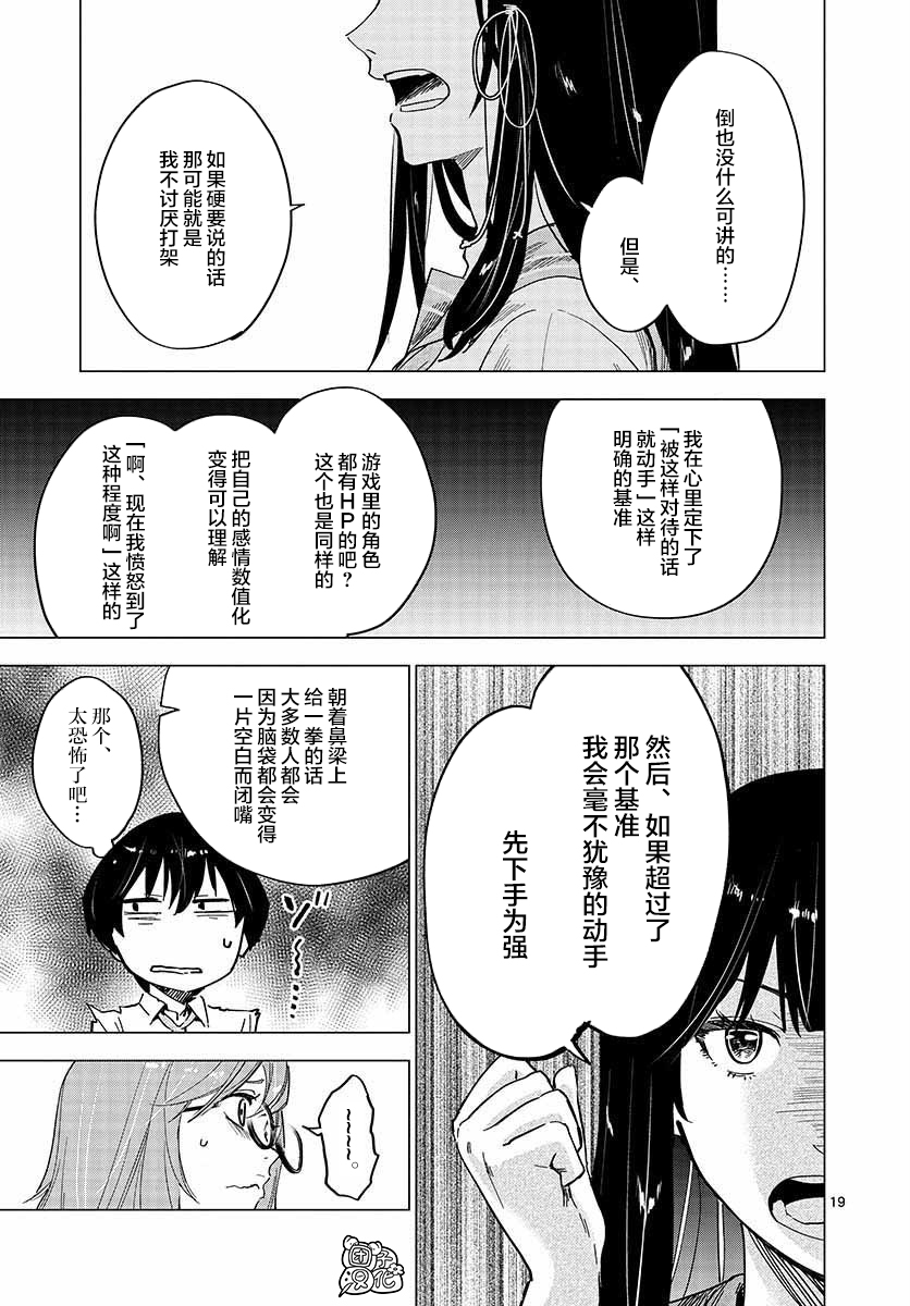 通往夏天的隧道，再见的出口韩漫全集-第06话无删减无遮挡章节图片 