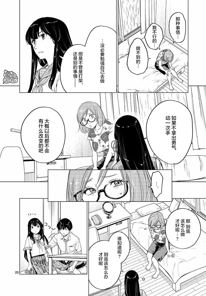 通往夏天的隧道，再见的出口韩漫全集-第06话无删减无遮挡章节图片 