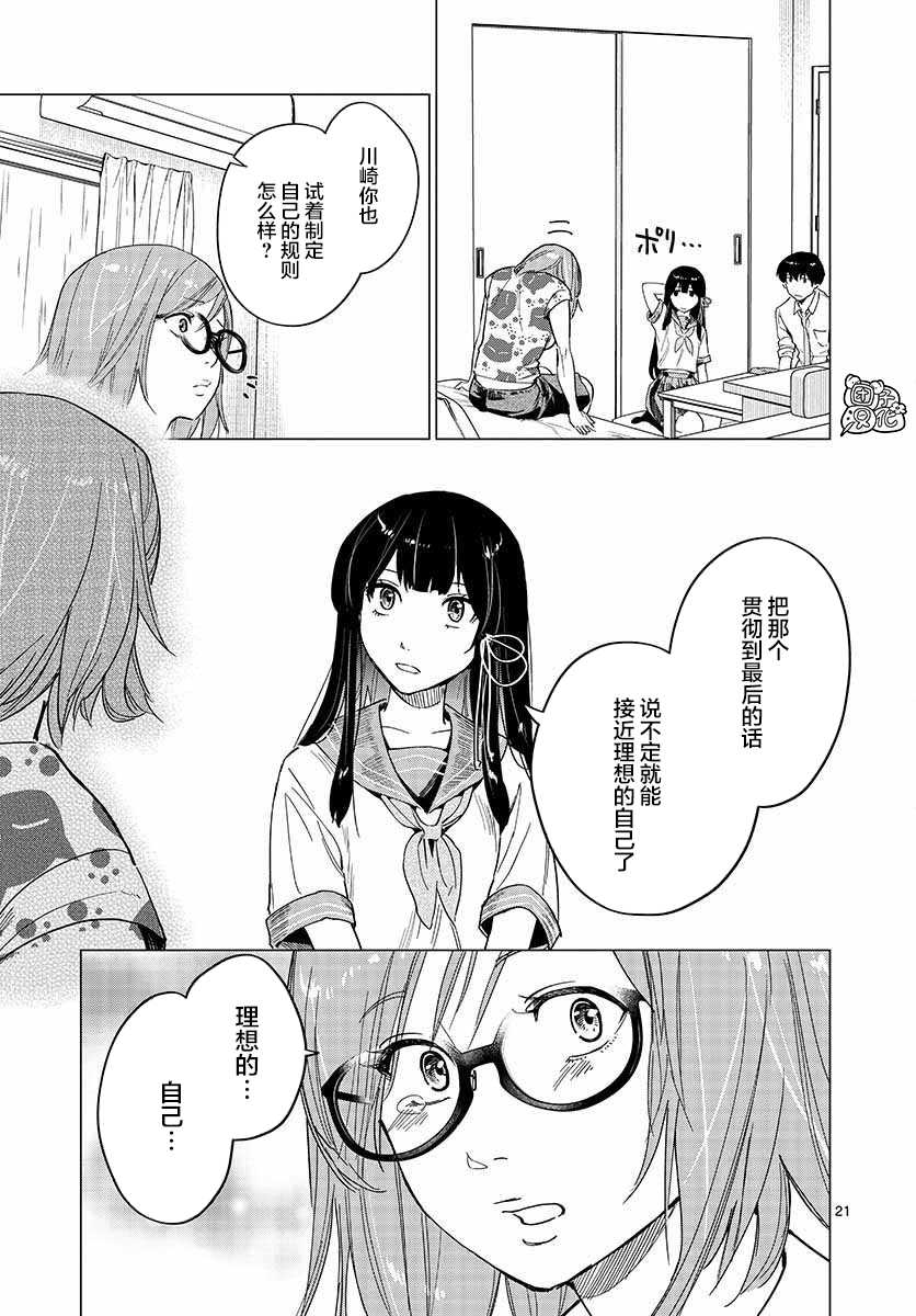 通往夏天的隧道，再见的出口韩漫全集-第06话无删减无遮挡章节图片 