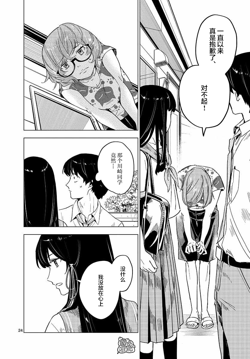 通往夏天的隧道，再见的出口韩漫全集-第06话无删减无遮挡章节图片 