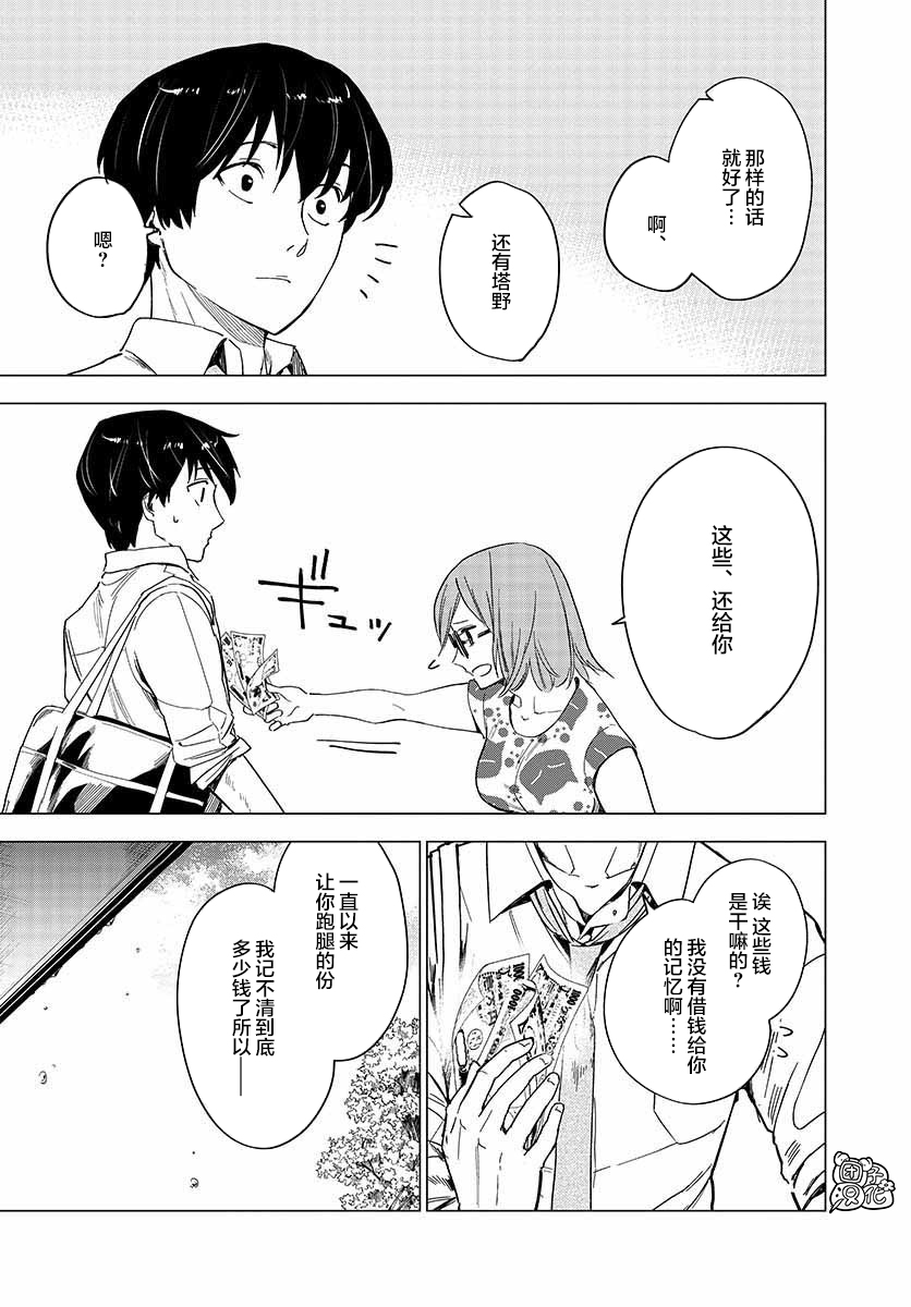 通往夏天的隧道，再见的出口韩漫全集-第06话无删减无遮挡章节图片 