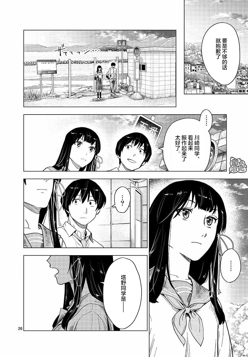 通往夏天的隧道，再见的出口韩漫全集-第06话无删减无遮挡章节图片 