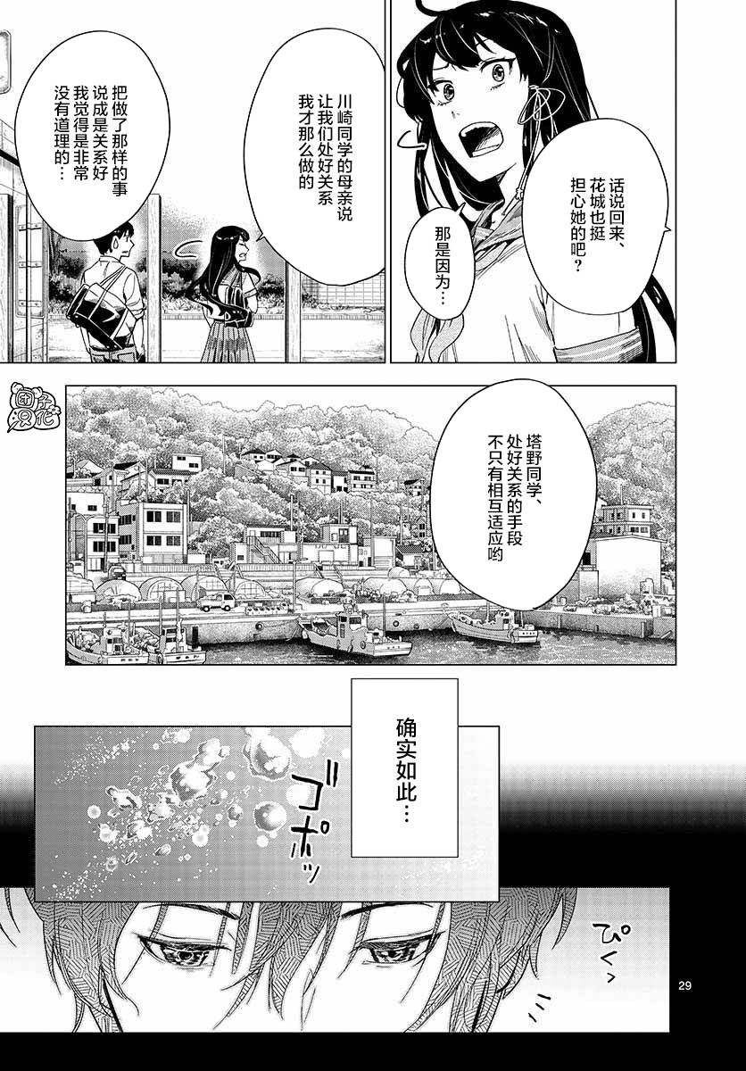通往夏天的隧道，再见的出口韩漫全集-第06话无删减无遮挡章节图片 