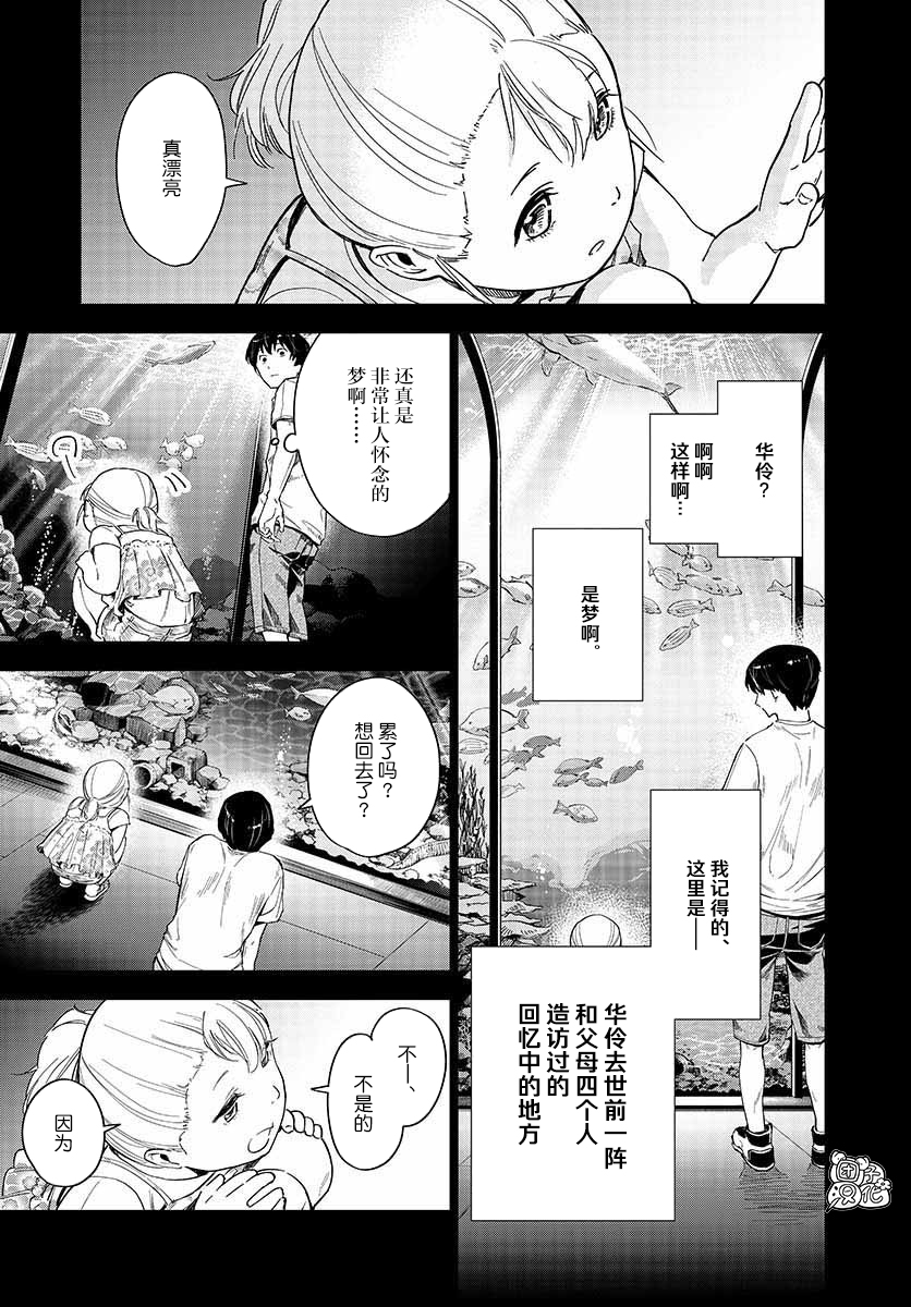 通往夏天的隧道，再见的出口韩漫全集-第06话无删减无遮挡章节图片 