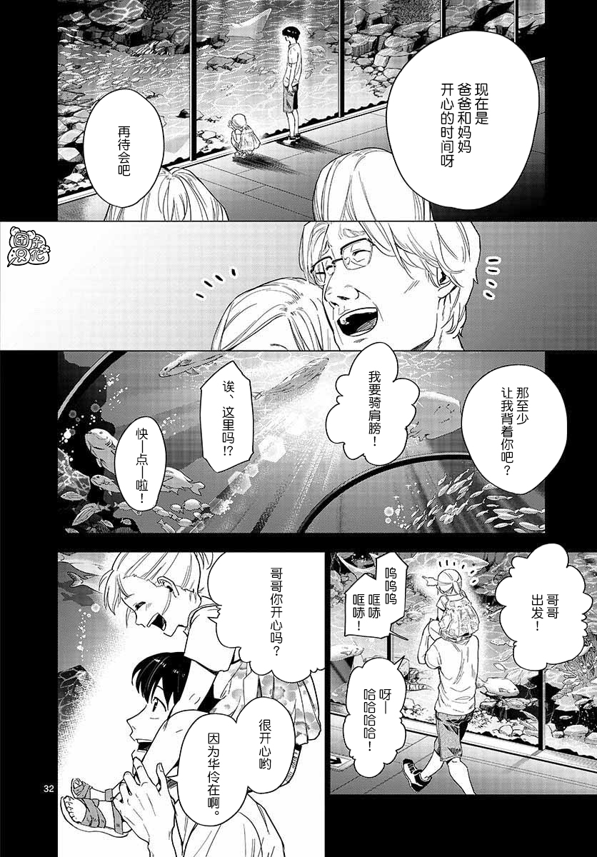通往夏天的隧道，再见的出口韩漫全集-第06话无删减无遮挡章节图片 