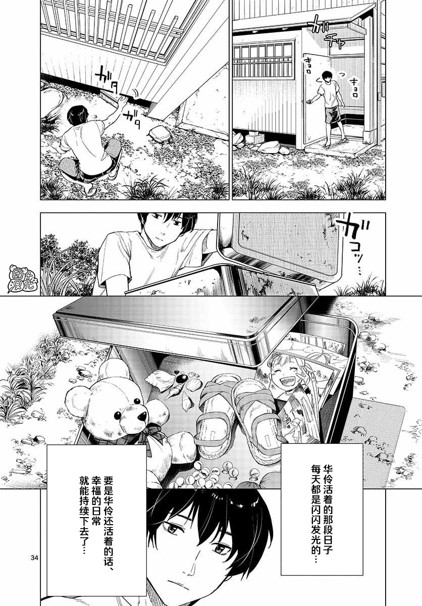 通往夏天的隧道，再见的出口韩漫全集-第06话无删减无遮挡章节图片 