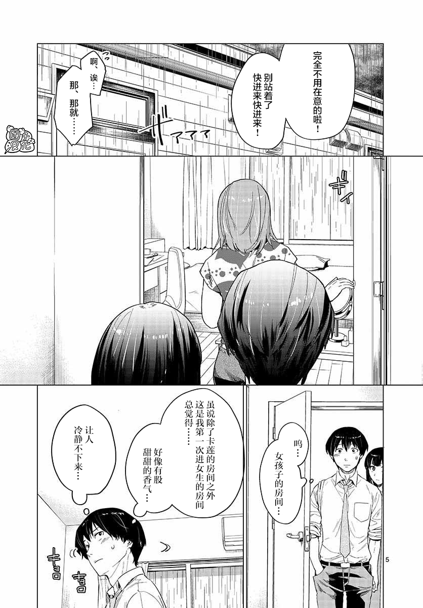 通往夏天的隧道，再见的出口韩漫全集-第06话无删减无遮挡章节图片 