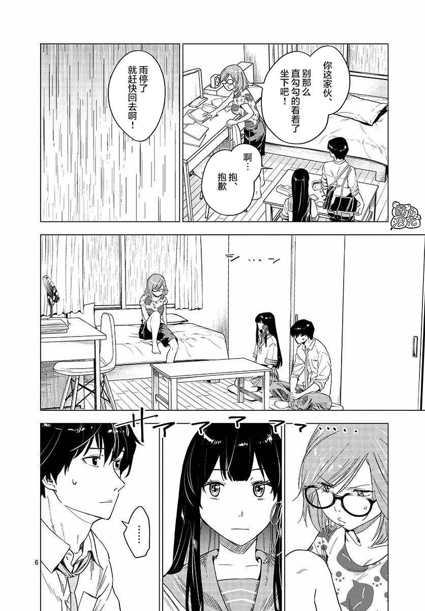 通往夏天的隧道，再见的出口韩漫全集-第06话无删减无遮挡章节图片 