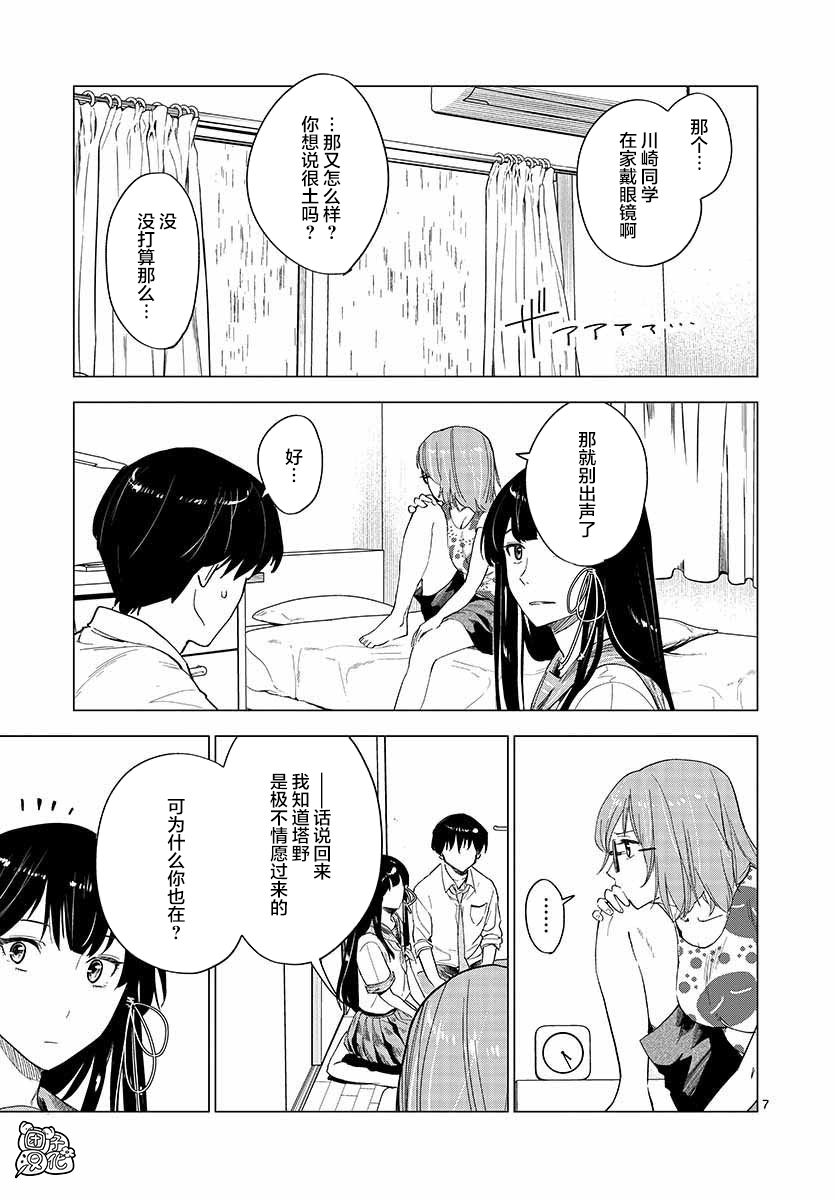 通往夏天的隧道，再见的出口韩漫全集-第06话无删减无遮挡章节图片 