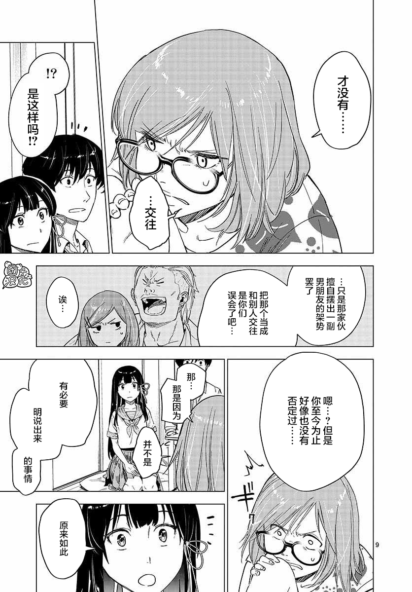 通往夏天的隧道，再见的出口韩漫全集-第06话无删减无遮挡章节图片 