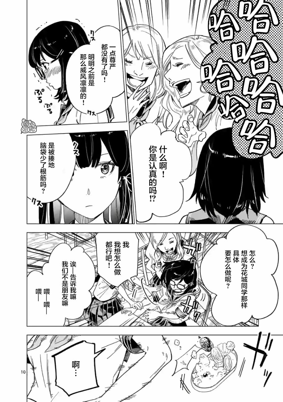 通往夏天的隧道，再见的出口韩漫全集-第07话无删减无遮挡章节图片 