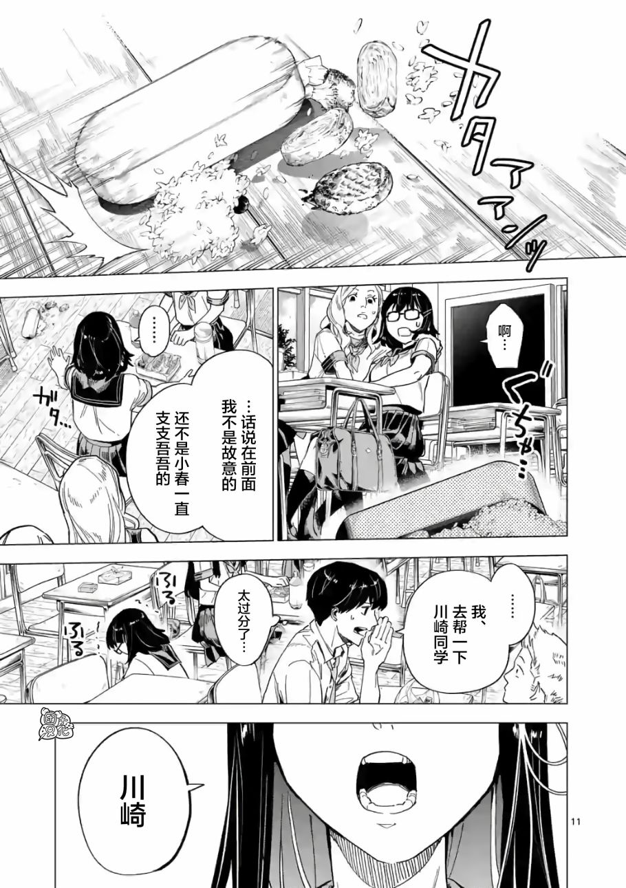 通往夏天的隧道，再见的出口韩漫全集-第07话无删减无遮挡章节图片 