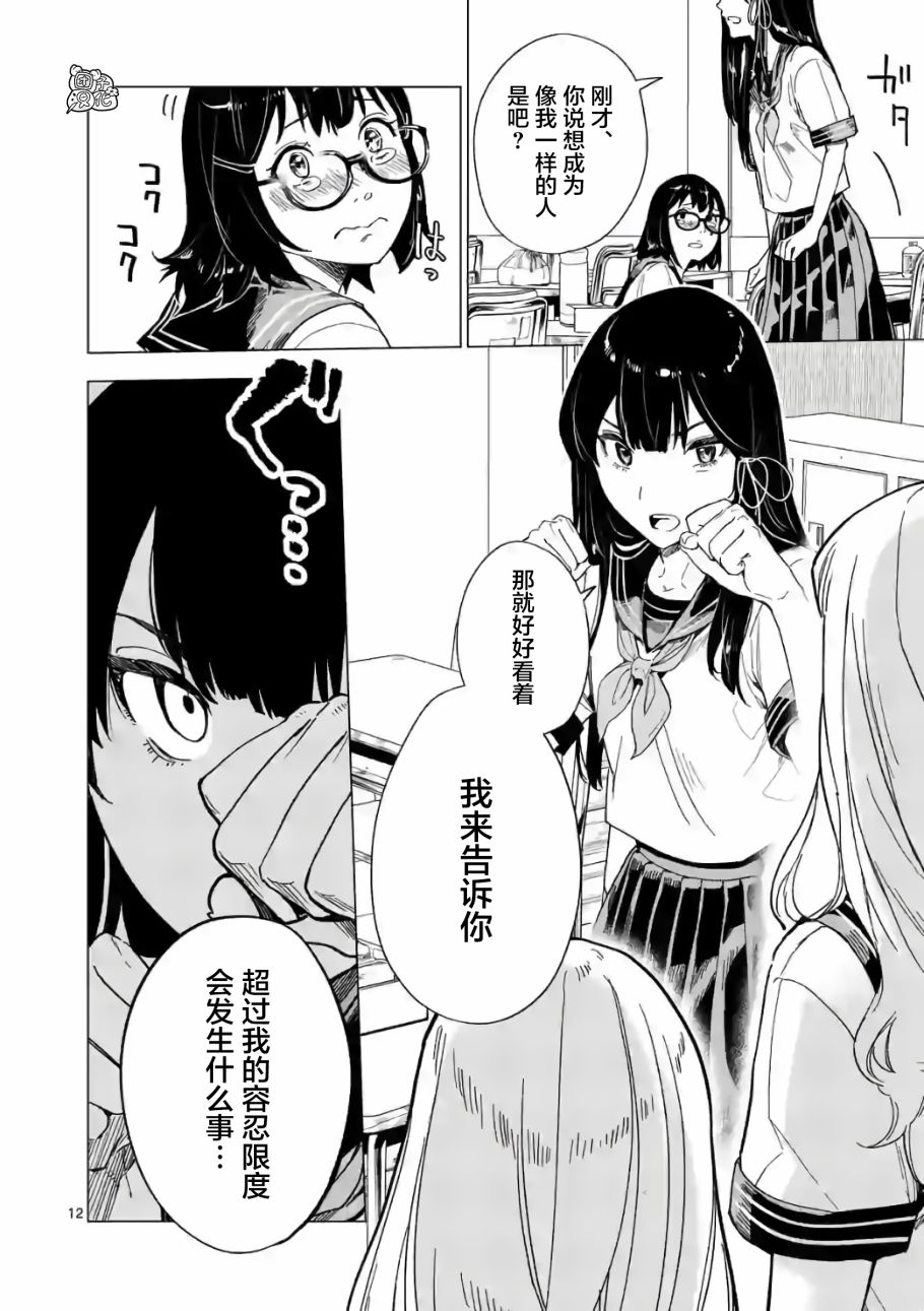 通往夏天的隧道，再见的出口韩漫全集-第07话无删减无遮挡章节图片 