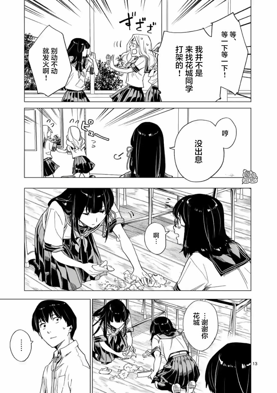 通往夏天的隧道，再见的出口韩漫全集-第07话无删减无遮挡章节图片 