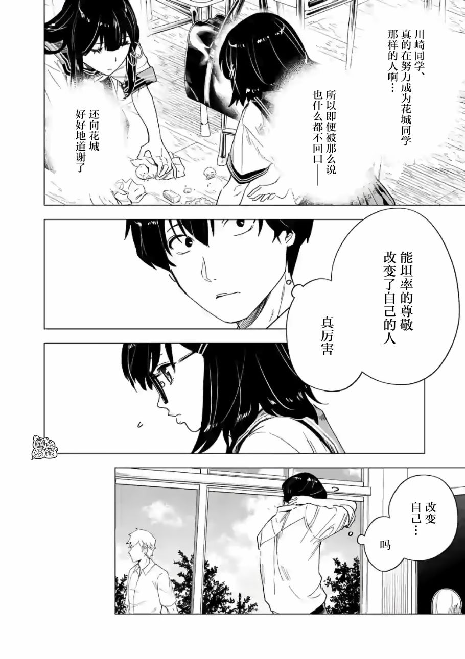 通往夏天的隧道，再见的出口韩漫全集-第07话无删减无遮挡章节图片 