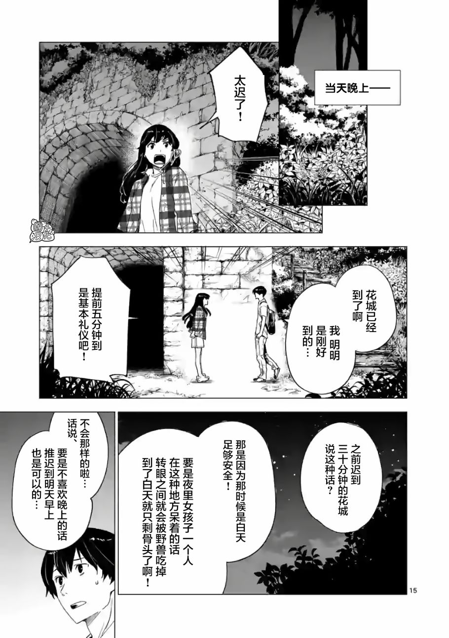 通往夏天的隧道，再见的出口韩漫全集-第07话无删减无遮挡章节图片 