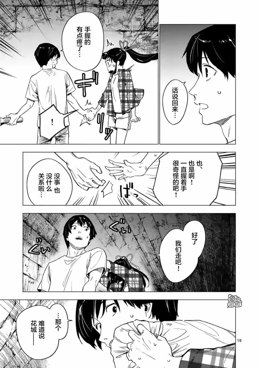 通往夏天的隧道，再见的出口韩漫全集-第07话无删减无遮挡章节图片 