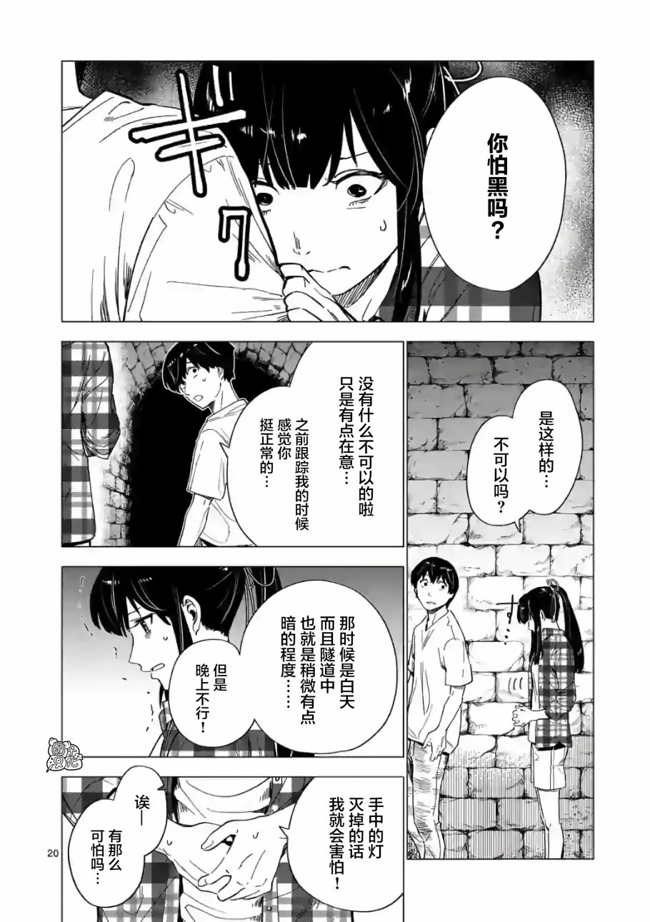通往夏天的隧道，再见的出口韩漫全集-第07话无删减无遮挡章节图片 