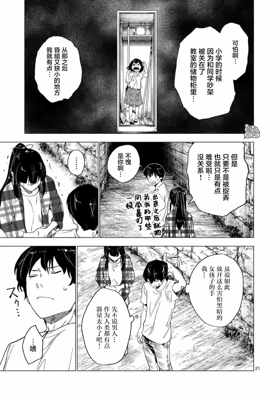 通往夏天的隧道，再见的出口韩漫全集-第07话无删减无遮挡章节图片 
