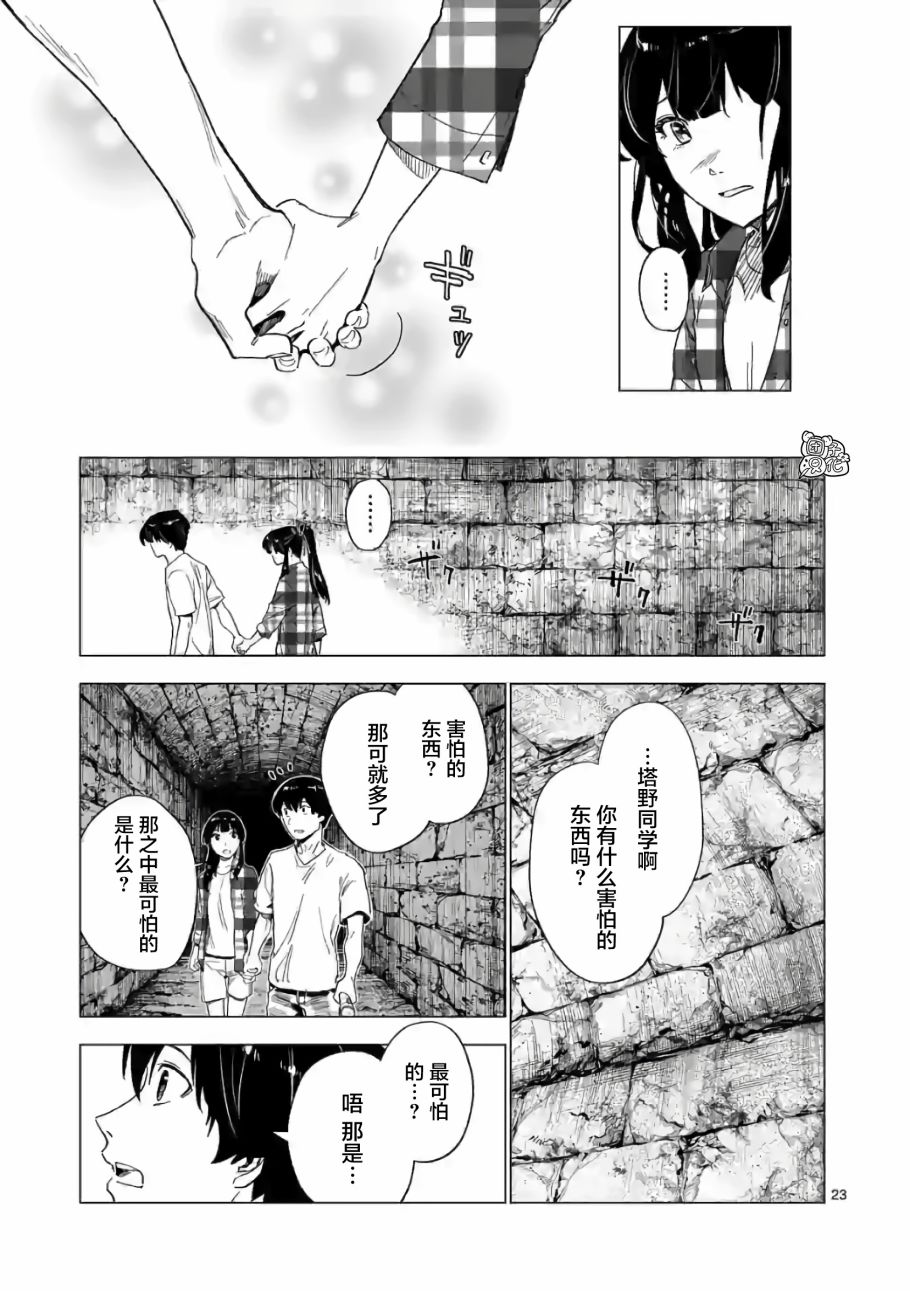 通往夏天的隧道，再见的出口韩漫全集-第07话无删减无遮挡章节图片 