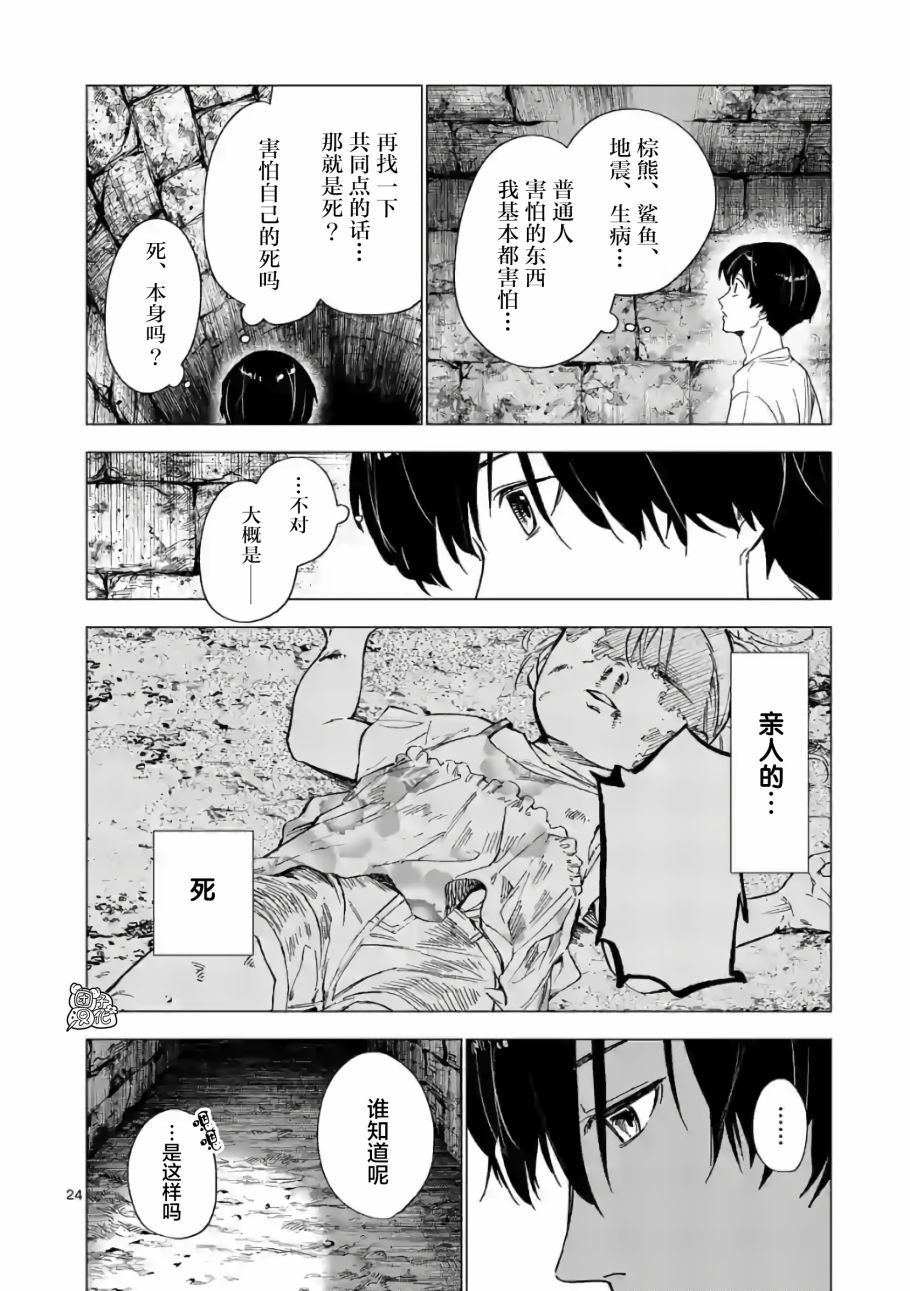 通往夏天的隧道，再见的出口韩漫全集-第07话无删减无遮挡章节图片 