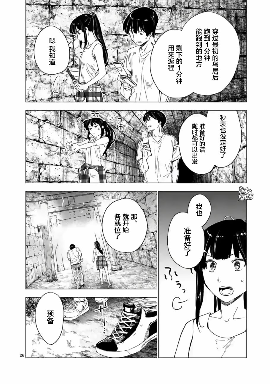 通往夏天的隧道，再见的出口韩漫全集-第07话无删减无遮挡章节图片 