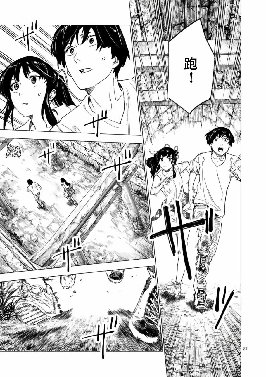 通往夏天的隧道，再见的出口韩漫全集-第07话无删减无遮挡章节图片 