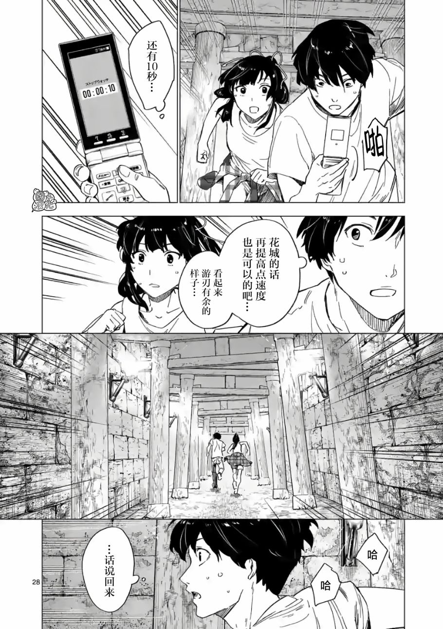 通往夏天的隧道，再见的出口韩漫全集-第07话无删减无遮挡章节图片 