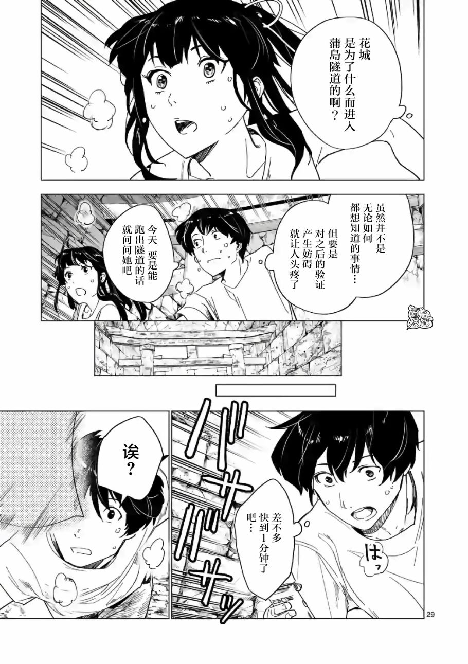 通往夏天的隧道，再见的出口韩漫全集-第07话无删减无遮挡章节图片 