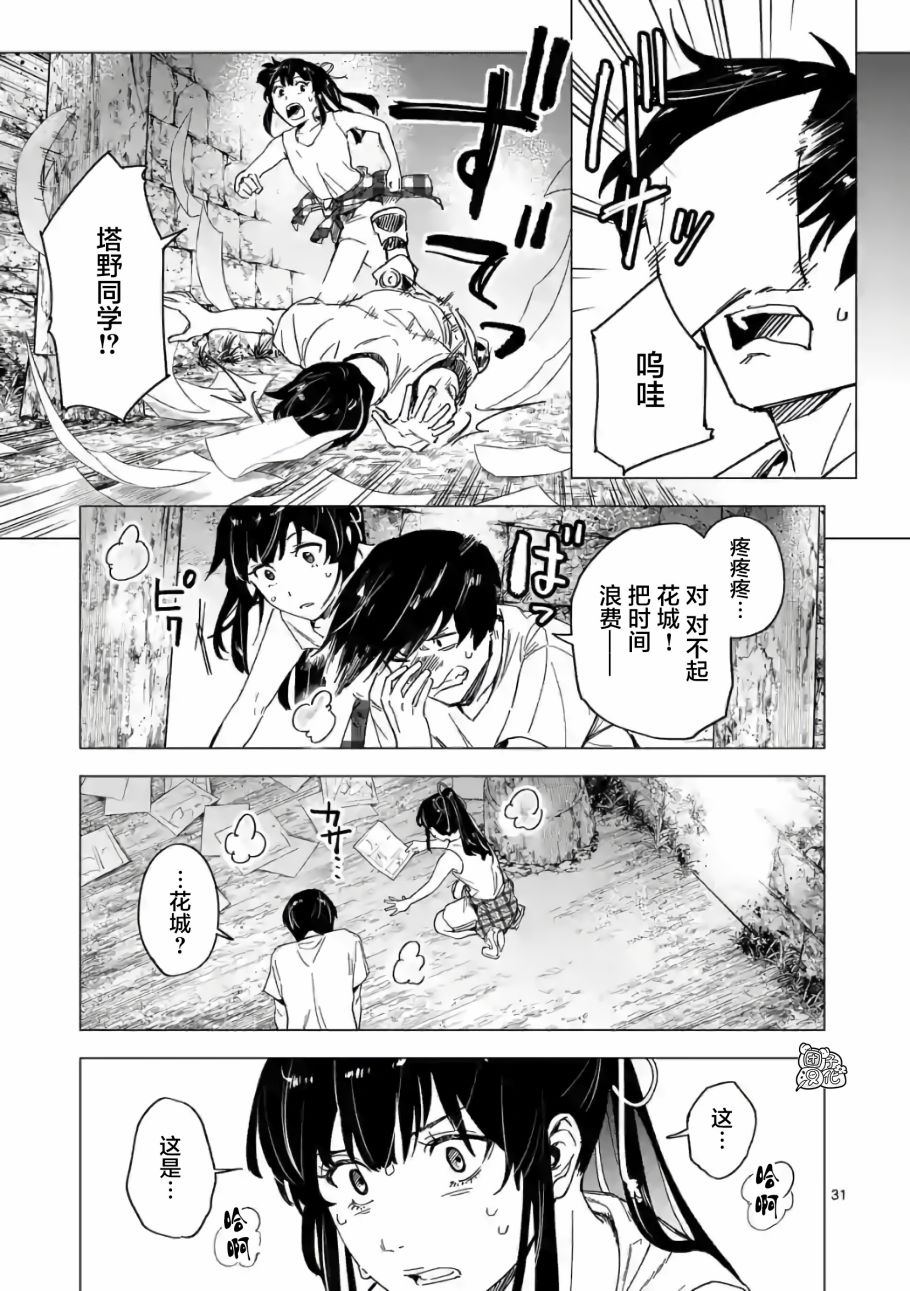 通往夏天的隧道，再见的出口韩漫全集-第07话无删减无遮挡章节图片 