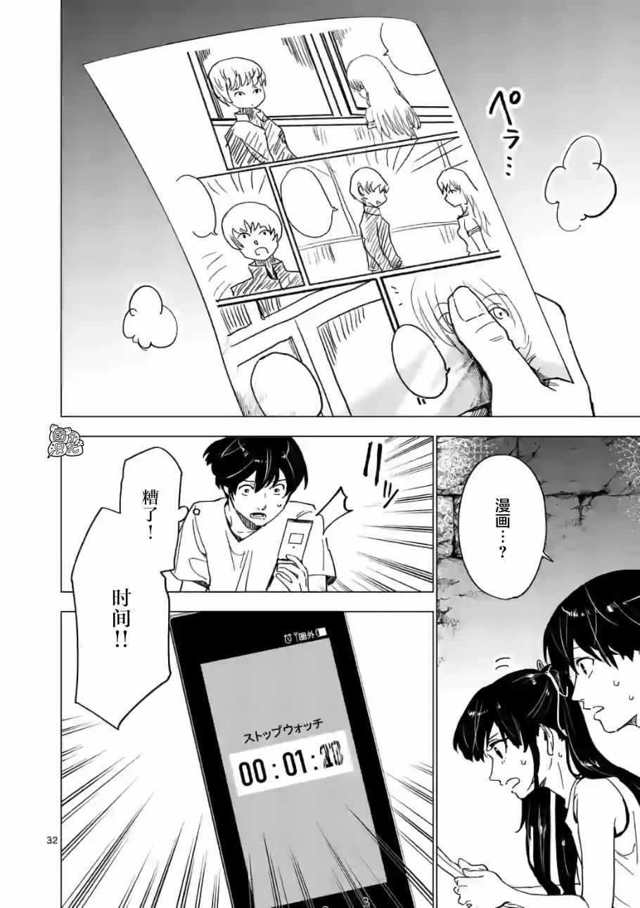 通往夏天的隧道，再见的出口韩漫全集-第07话无删减无遮挡章节图片 