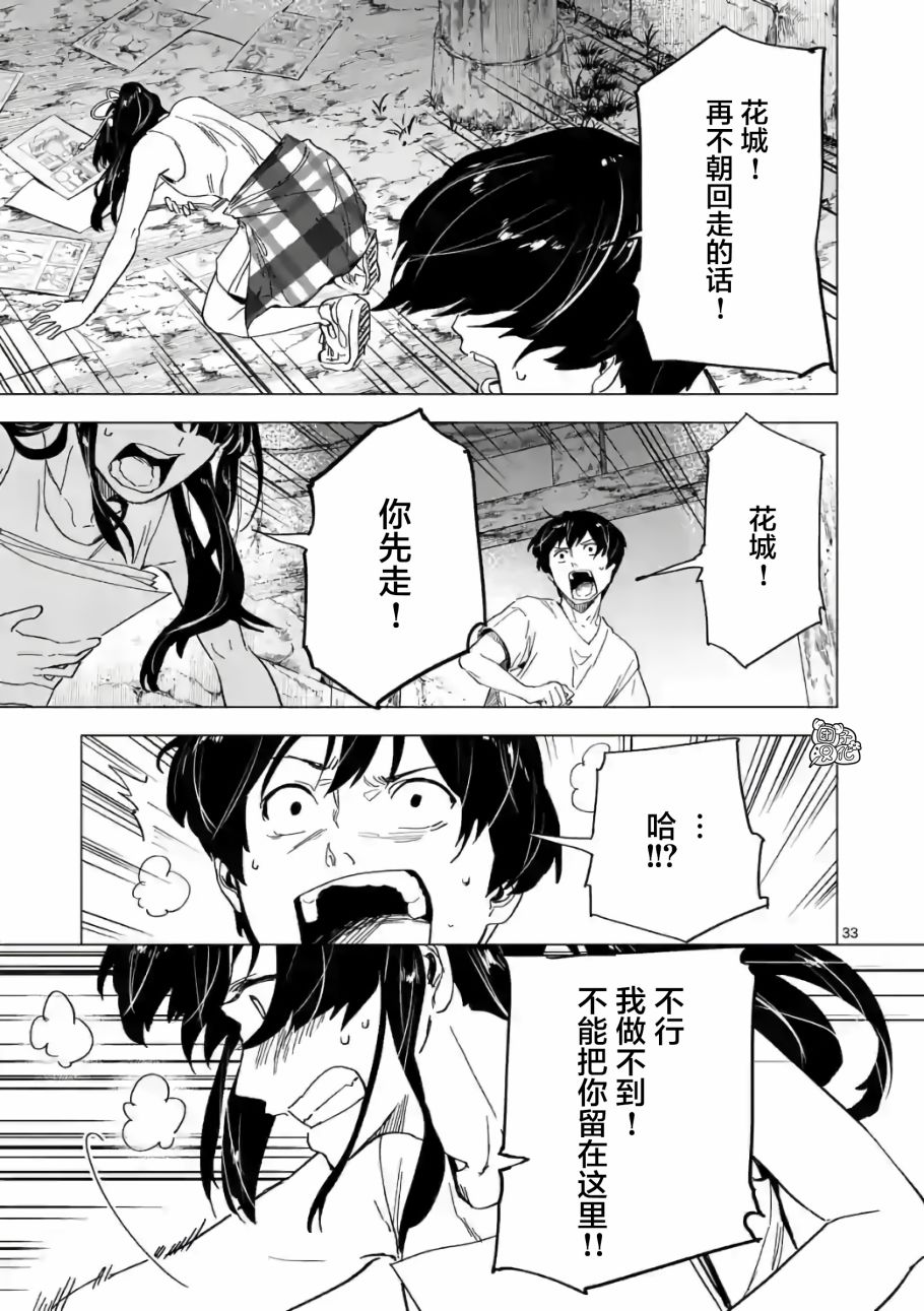 通往夏天的隧道，再见的出口韩漫全集-第07话无删减无遮挡章节图片 