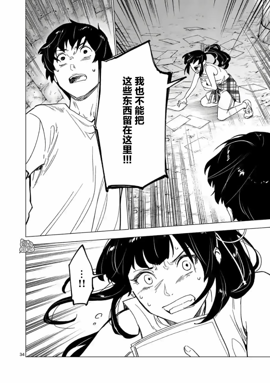 通往夏天的隧道，再见的出口韩漫全集-第07话无删减无遮挡章节图片 