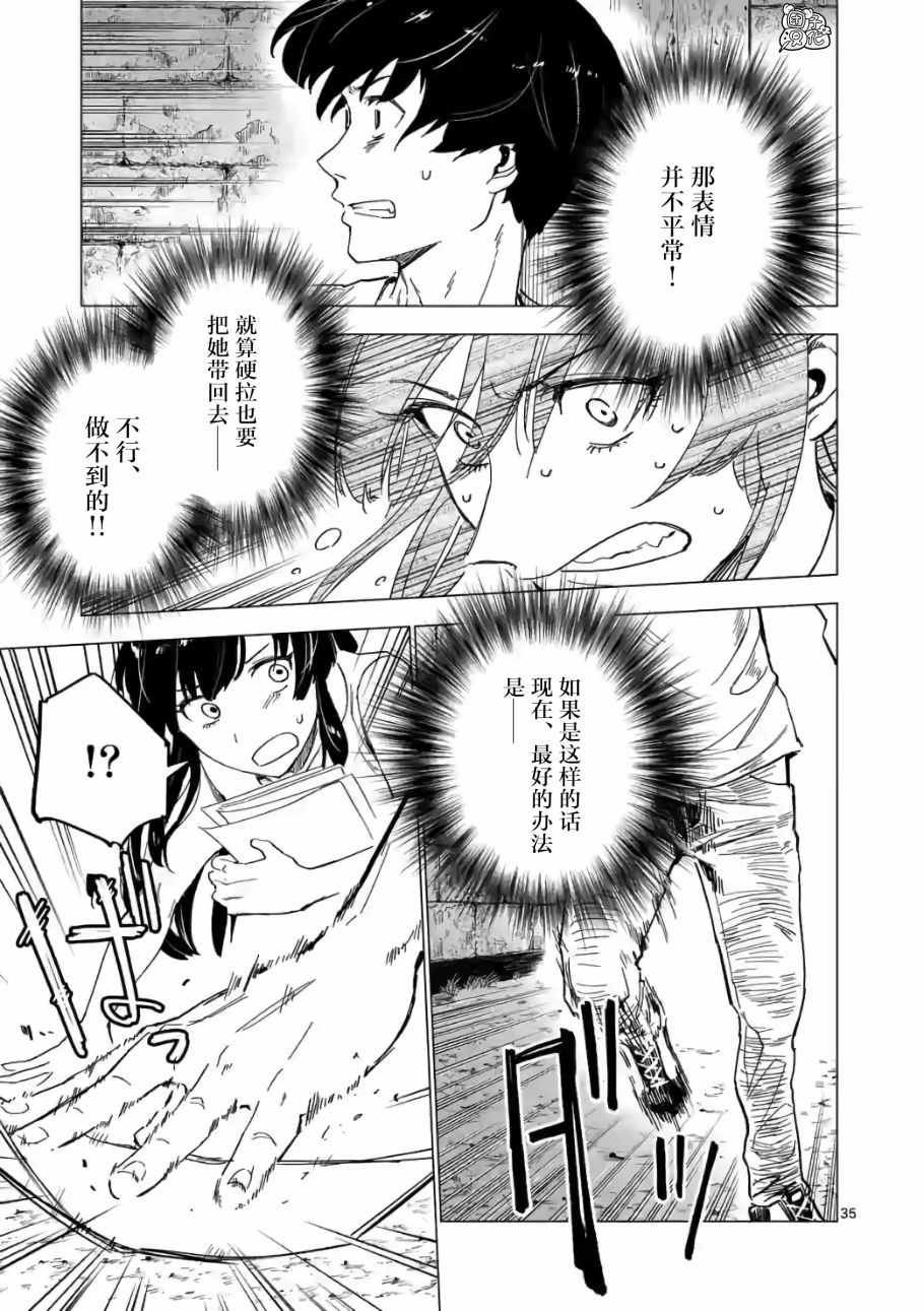 通往夏天的隧道，再见的出口韩漫全集-第07话无删减无遮挡章节图片 