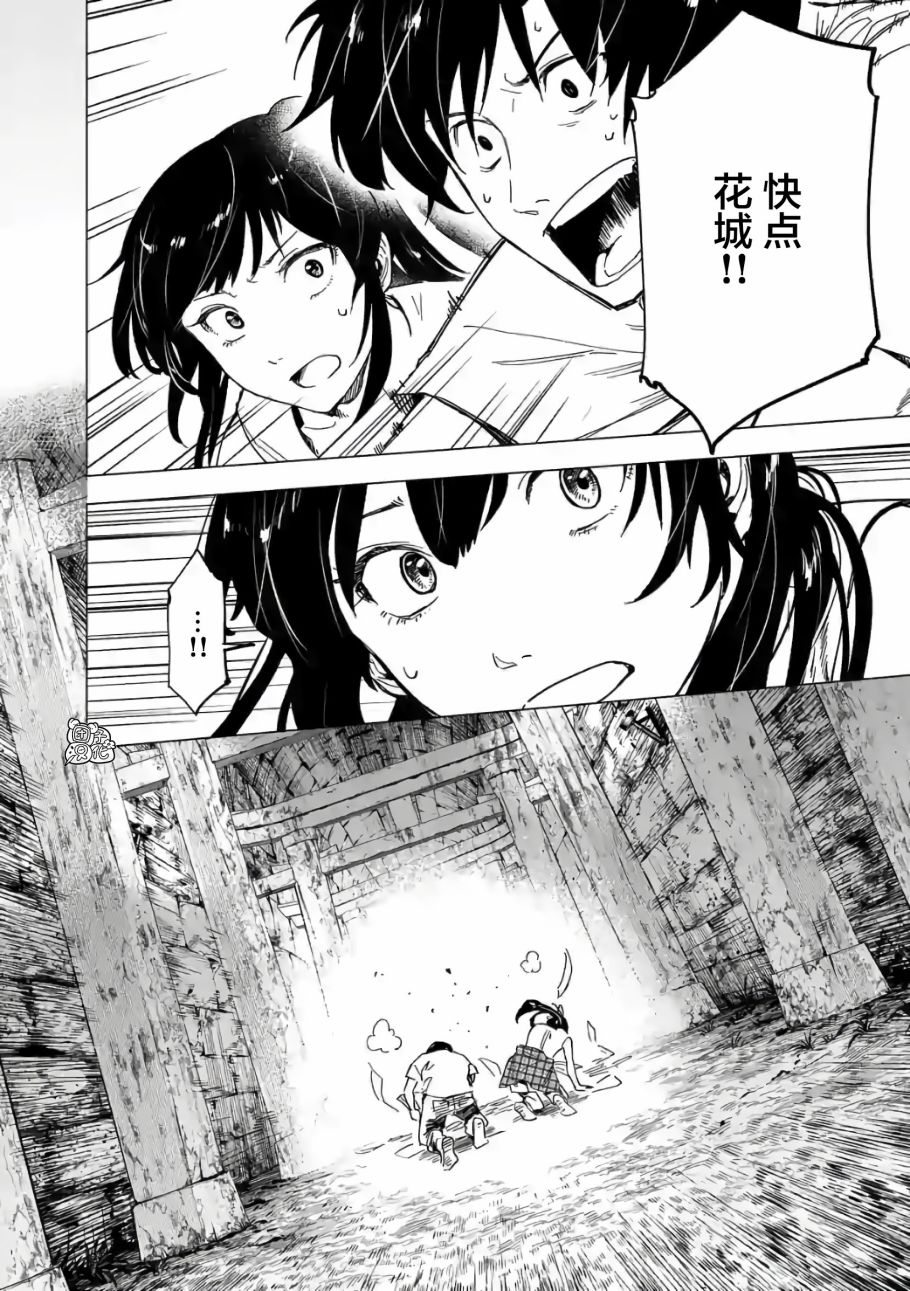 通往夏天的隧道，再见的出口韩漫全集-第07话无删减无遮挡章节图片 