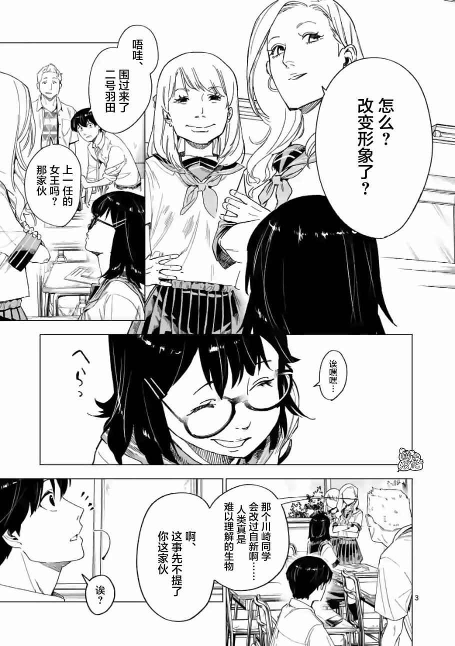 通往夏天的隧道，再见的出口韩漫全集-第07话无删减无遮挡章节图片 