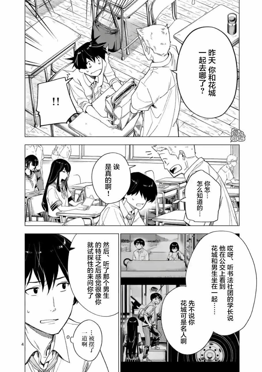 通往夏天的隧道，再见的出口韩漫全集-第07话无删减无遮挡章节图片 